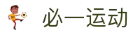 必一·运动(B-Sports)官方网站