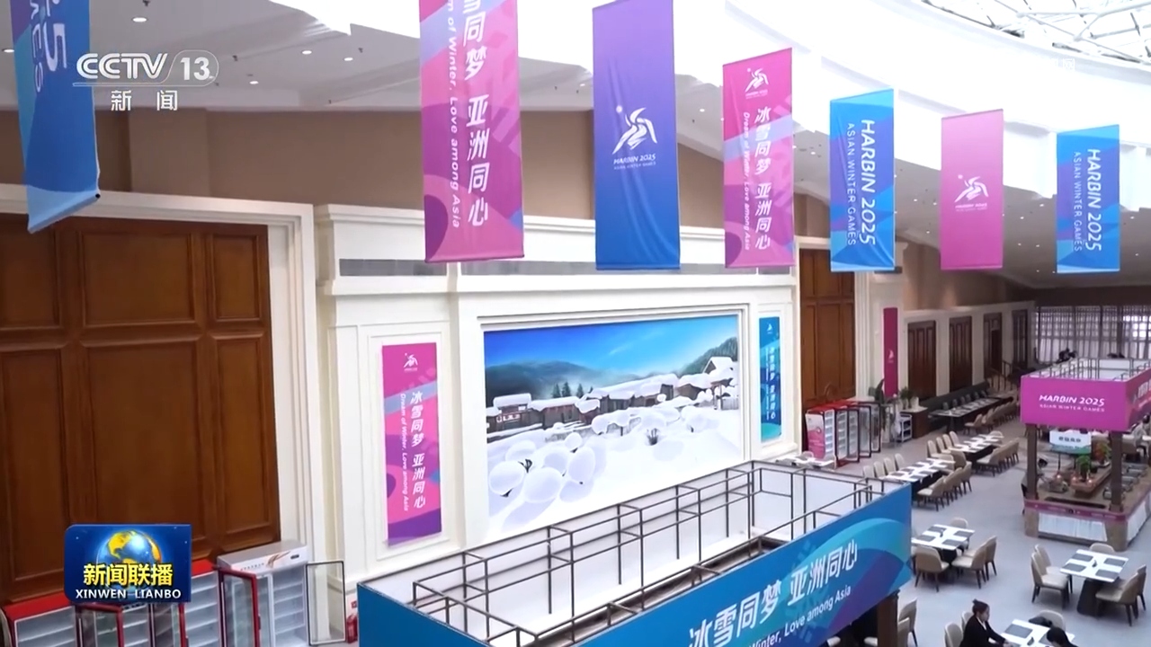 球速体育app【新思想引领新征程】冰雪运动跨越式发展 “冷资源”释放“热动力”(图1)