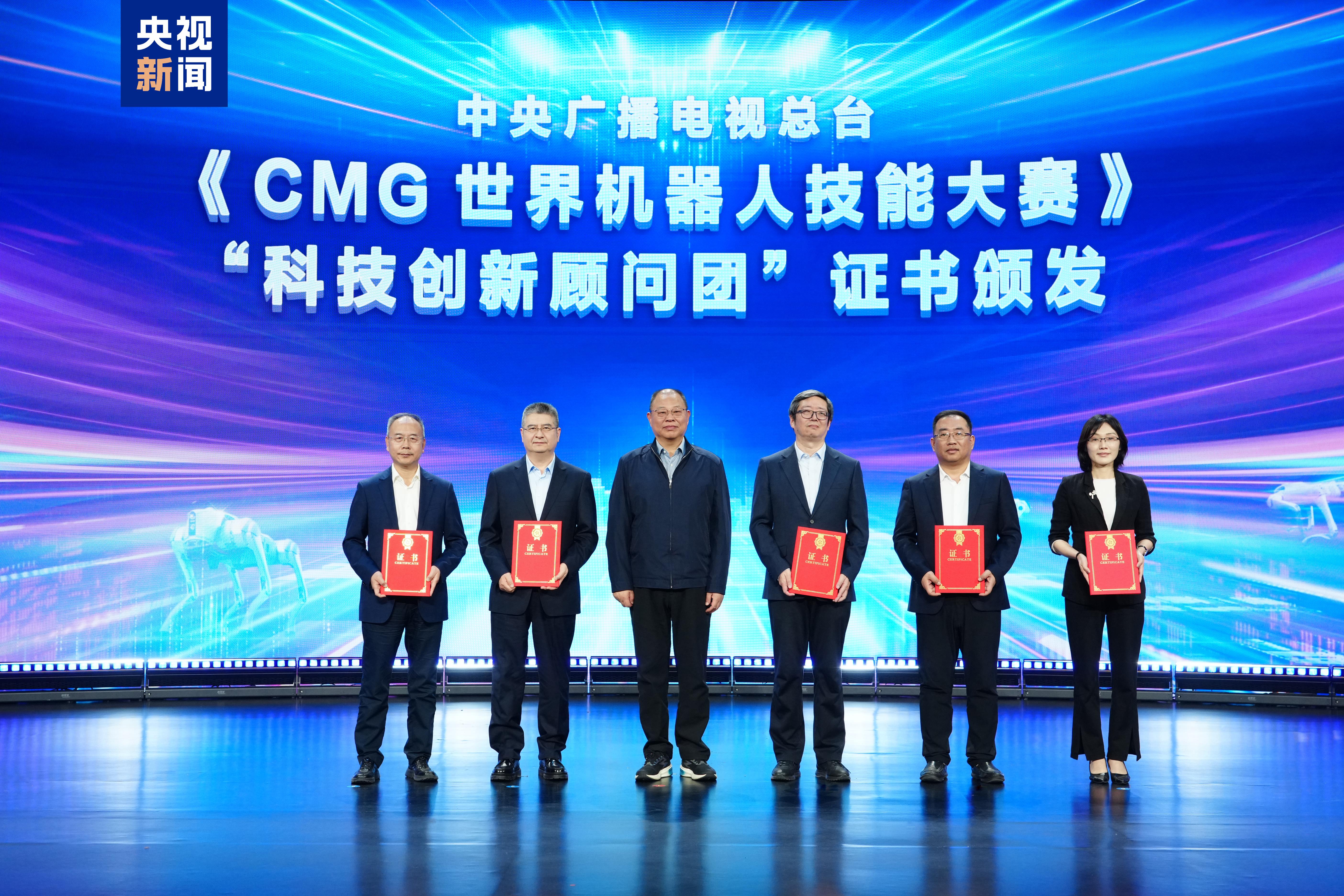 球速体育入口向智慧 向未来CMG世界机器人技能大赛暨首届机器狗田径赛启动(图5)
